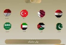 صورة إدانة عربية إسلامية لقانون إعدام الفلسطينيين بالضفة