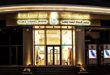 صورة البورصة توافق على زيادة رأسمال بنك قناة السويس إلى 10 مليارات جنيه