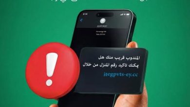 صورة البريد المصري  يحذر العملاء من الرسائل الوهمية ويشدد على حماية البيانات الشخصية