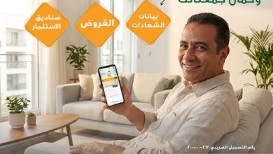 صورة “الأهلي المصري” يطلق خدمة الكشف الإلكتروني المجمع لمتابعة كافة الحسابات والشهادات