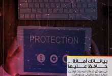 صورة التجاري وفا بنك يطلق حملة «أمان حسابك في إيدك » لتعزيز الأمن السيبراني وحماية المعاملات الرقمية
