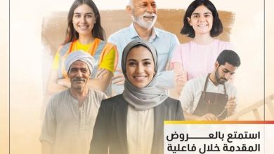 صورة التجاري وفا بنك يطلق عروض اليوم العربي للشمول المالي