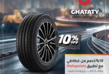 صورة خصم 10% على كاوتش السيارات من التجاري وفا بنك إيجيبت حتى أبريل 2026