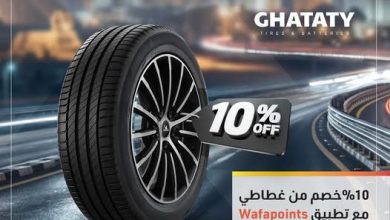 صورة خصم 10% على كاوتش السيارات من التجاري وفا بنك إيجيبت حتى أبريل 2026