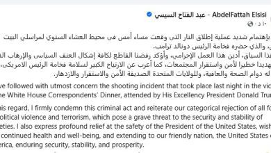 صورة السيسي يدين حادث إطلاق النار قرب عشاء مراسلي البيت الأبيض