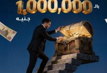 صورة بنك ABC مصر يقترب من حسم جائزة «الكنز» ضمن حملة حساب الادخار الجديد