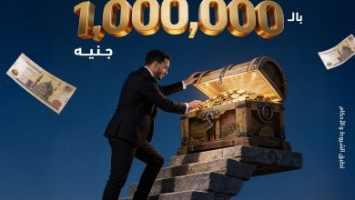 صورة بنك ABC مصر يقترب من حسم جائزة «الكنز» ضمن حملة حساب الادخار الجديد