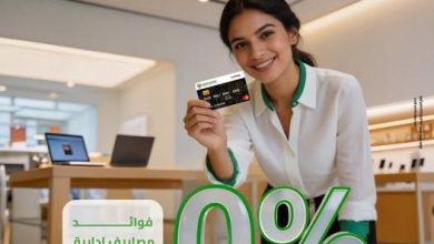 صورة ” التعمير والإسكان ” عرض تقسيط حتى 36 شهرًا بدون فوائد مع Tradeline لتعزيز مزايا بطاقات الائتمان