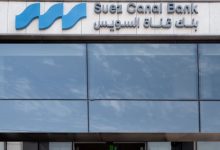 صورة بنك قناة السويس يمول الطاقة النظيفة حتى مليون جنيه بفترة سداد  10 سنوات