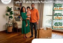 صورة تقسيط حتى 12 شهرًا بدون فوائد.. البنك الأهلي المصري يطلق عرضًا جديدًا لمشتريات جوميا