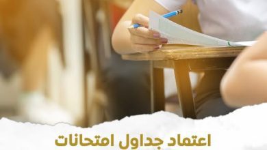 صورة إنطلاق امتحانات الدبلومات الفنية 6 يونيو.. والتعليم تعلن الجداول