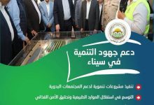 صورة «الزراعة» تستعرض حصاد أسبوع حافل لتعزيز الأمن الغذائي والتنمية
