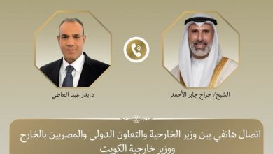 صورة اتصال مصري ـ كويتي يؤكد وحدة الموقف تجاه أمن الخليج واستقرار المنطقة