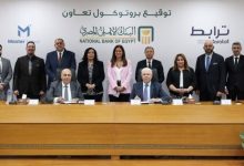 صورة البنك الأهلي المصري يطلق شراكة لتقديم خدمات حكومية وسياحية متكاملة لعملاء “بلاتينم”