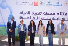 صورة بنك القاهرة يطلق مشروعًا تنمويًا متكاملًا لدعم أهالي قرية الكلح بأسوان