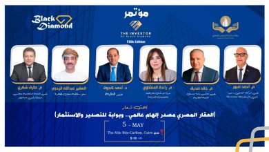 صورة برعاية وزارات الإسكان والمالية والاستثمار غدًا.. انطلاق فعاليات النسخة الخامسة من مؤتمرات «The Investor» بالتعاون مع غرفة التطوير العقاري