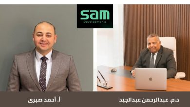 صورة شركة “SAM Developments” تستهدف مبيعات بـ 4 مليارات جنيه من مشروع “SAM Wave” بالعاصمة الجديدة وتعتزم ضخ استثمارات كبيرة في السوق المصري خلال 2026