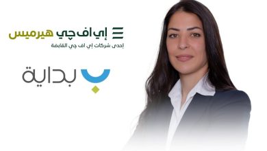 صورة إي اف چي هيرميس تعلن إتمام الإصدار الثامن لسندات توريق بقيمة 1.91 مليار جنيه لصالح شركة «بداية» للتمويل العقاري