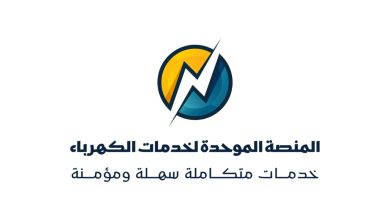 صورة «فيكسد سوليوشنز» تطلق خدمة تحويل العداد الكودي إلى قانوني إلكترونيًا عبر المنصة الموحدة لخدمات الكهرباء