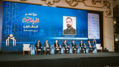 صورة خلال مشاركته في النسخة السادسة من مؤتمر «أخبار اليوم العقاري».. محمد الحاج: إعادة تنظيم السوق العقاري خطوة مُهمة لتحويل التحديات لفرص استثمارية واعدة