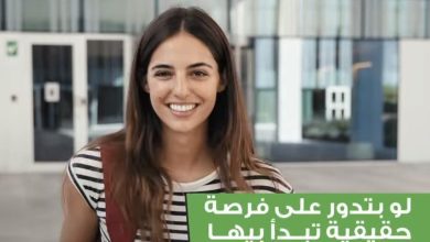 صورة بنك التعمير والإسكان ينظم فعالية مهنية لتمكين الشباب داخل جامعة نيو جيزة