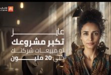 صورة بنك القاهرة يتيح التقديم الإلكتروني على تمويل المشروعات الصغيرة بقيمة تصل إلى 7 ملايين جنيه