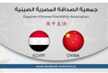 صورة الصداقة المصرية الصينية… 70 عامًا من التعاون المتصاعد والشراكة الاستراتيجية
