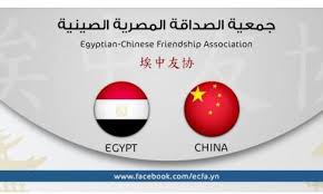 صورة الصداقة المصرية الصينية… 70 عامًا من التعاون المتصاعد والشراكة الاستراتيجية