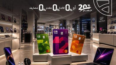 صورة CIB يطلق عرضًا بخصم 20% وتقسيط حتى 18 شهرًا على “Dubai Phone”
