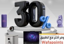 صورة التجاري وفا بنك إيجيبت يطلق عرضًا ترويجيًا بخصومات تصل إلى 30% بالتعاون مع Dubai Phone عبر Wafapoints