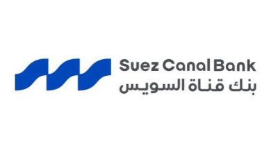 صورة بنك قناة السويس يعزز مركزه المالي.. أصول تتجاوز 306 مليارات جنيه بنمو 13.3%