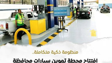 صورة محطة تموين سيارات القاهرة المحوكمة توفر 62% من استهلاك الوقود وتدعم الحوكمة الذكية