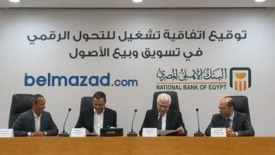 صورة البنك الأهلي المصري يوقع اتفاقية مع منصة «بالمزاد دوت كوم» لتعزيز التحول الرقمي في تسويق وبيع الأصول
