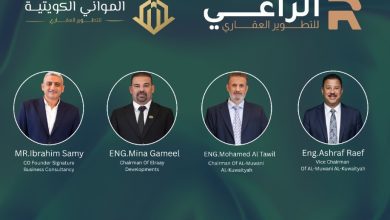 صورة “الراعي للتطوير العقاري” تعلن عن إطلاق مشروعها الأيقوني “River Park” في قلب مدينة العبور بالشراكة مع المواني الكويتية باستثمارات تتجاوز 3 مليار جنيه