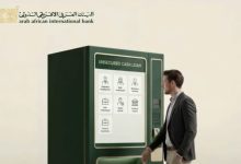 صورة البنك العربي الأفريقي الدولي يطلق عرضًا على القروض الشخصية بكاش باك 5%