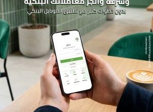 صورة بنك التعمير والإسكان يدعو العملاء لاستخدام تطبيق الموبايل البنكي لتسهيل المعاملات
