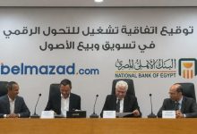 صورة ” البنك الأهلي ” يوقع اتفاقية استراتيجية مع «بالمزاد دوت كوم» لتعزيز التحول الرقمي في تسويق وبيع الأصول
