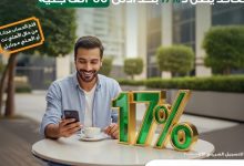 صورة «الأهلي اكسترا توفير».. عائد يصل إلى 17% ومزايا مصرفية متكاملة للعملاء