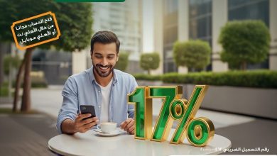صورة «الأهلي اكسترا توفير».. عائد يصل إلى 17% ومزايا مصرفية متكاملة للعملاء