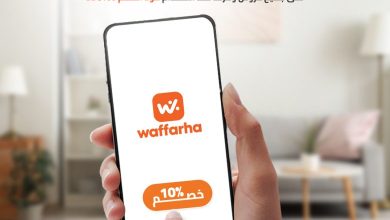 صورة بخصومات تصل إلى 10%.. بنك القاهرة يطلق عرضًا حصريًا لعملاء «قاهرة كاش» عبر Waffarha