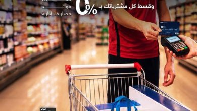 صورة بمدد سداد تصل إلى 18 شهرًا وبدون فوائد.. بنك قناة السويس يطلق عرض تقسيط جديد على مشتريات كارفور
